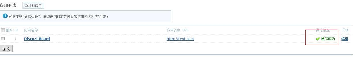 QQ截图20130704124208.png