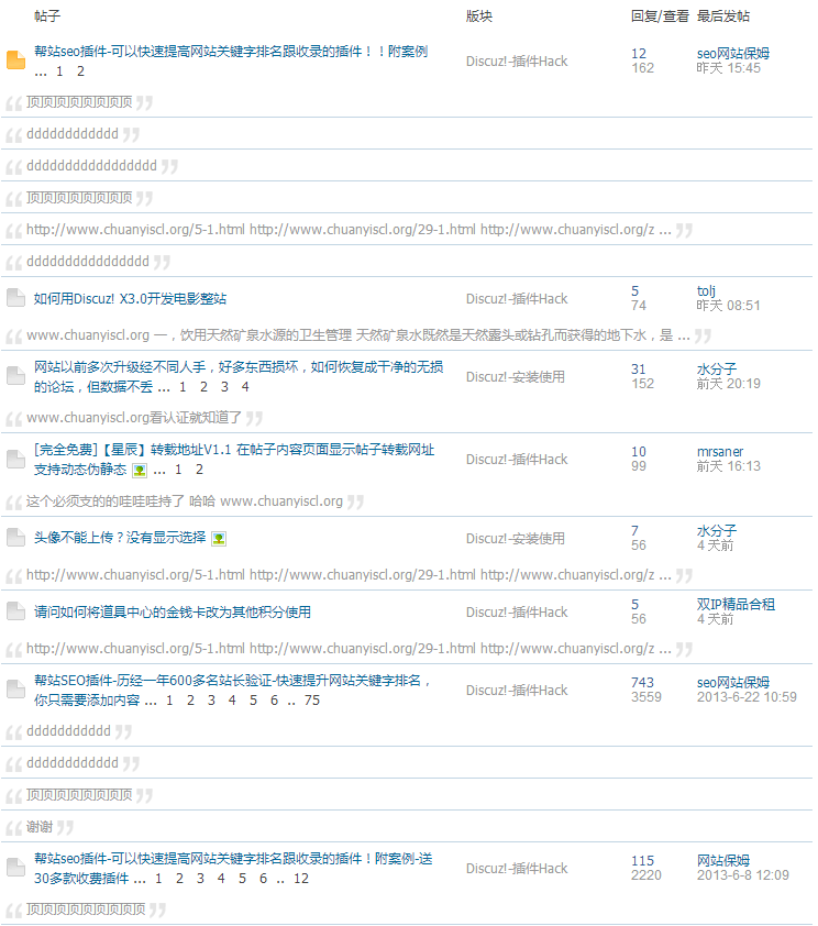 QQ截图20130704144714.png