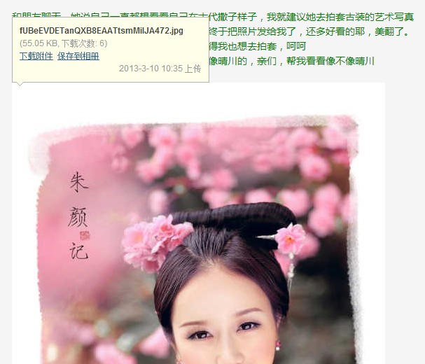 QQ截图20130705110304.jpg