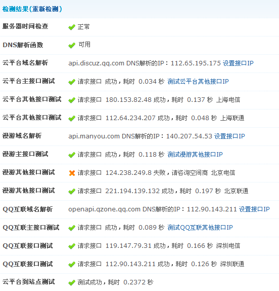 QQ截图20130705193936.png