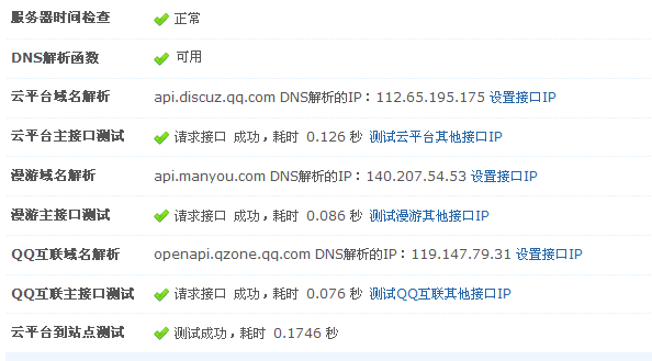 QQ截图20130706203609.png