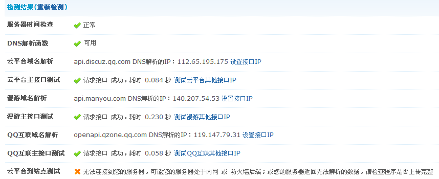 QQ截图20130706203515.png