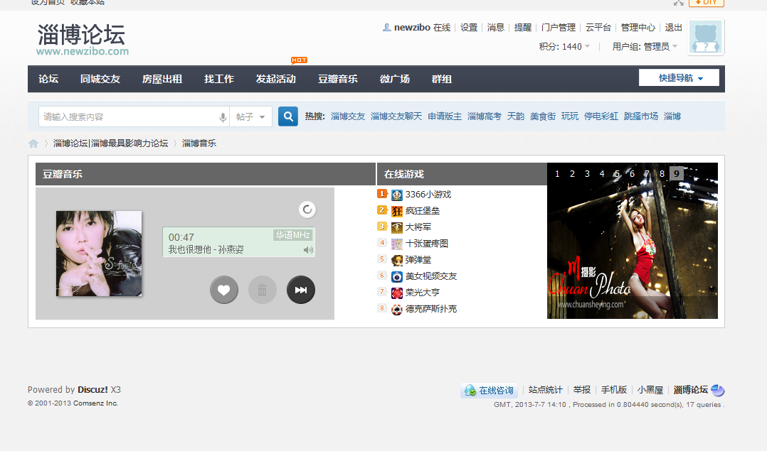 QQ截图20130707221145.png