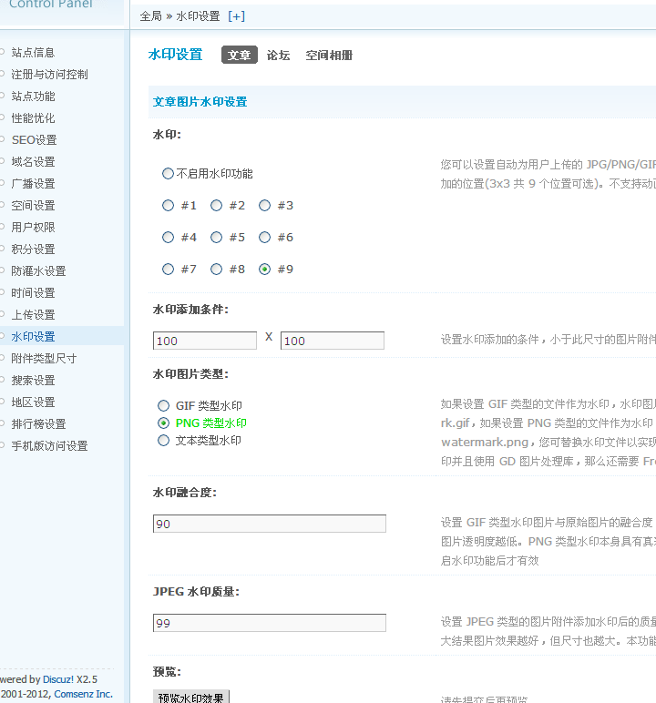 QQ截图20130707231338.png