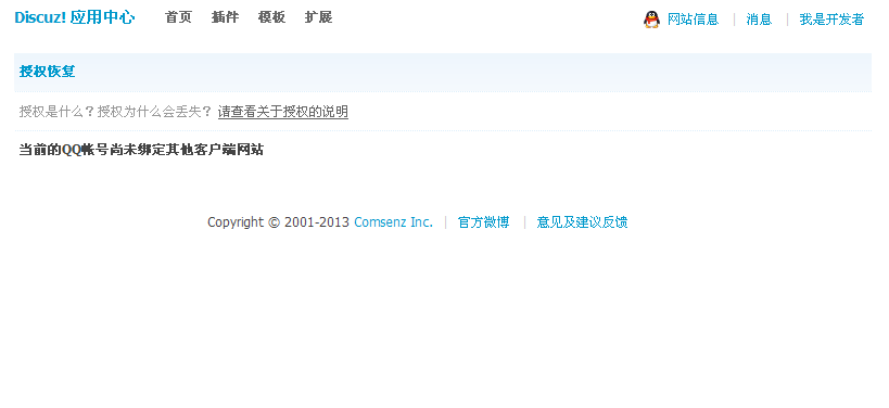 QQ截图20130709110953.png