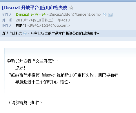 QQ截图20130709171124.png