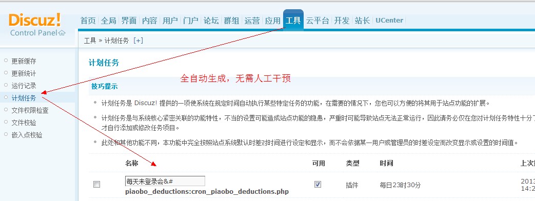 QQ截图20130706152415.jpg