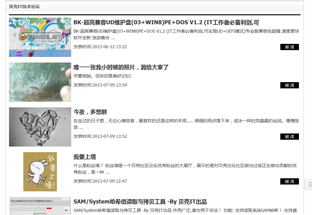 TM截图20130710211744.png