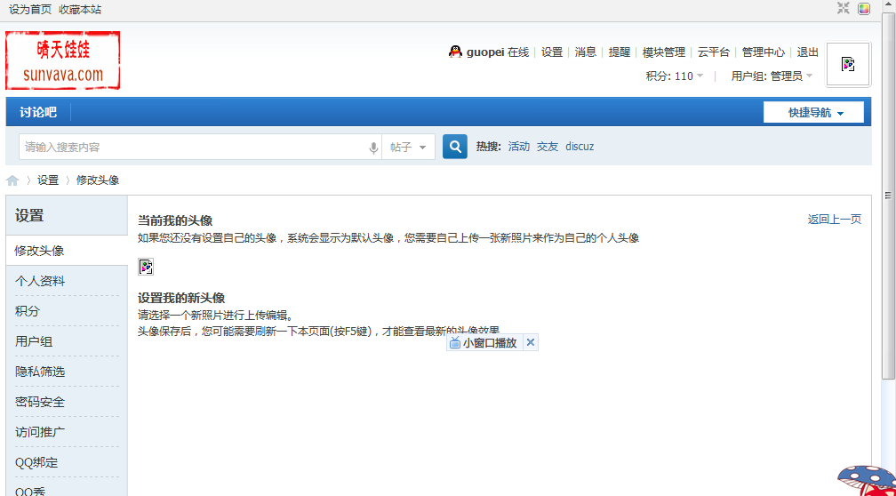 QQ截图20130710222456.png