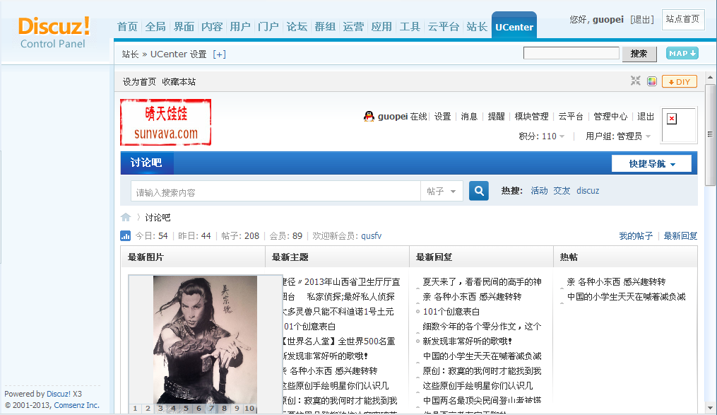 QQ截图20130710222456.png