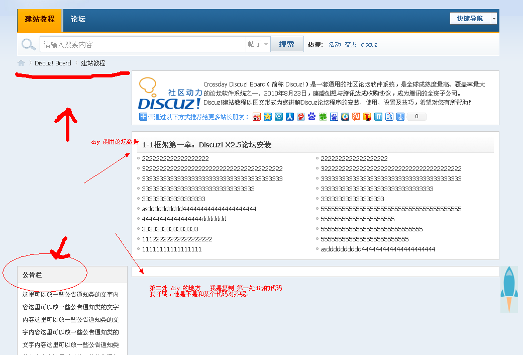 QQ截图20130710225520.png