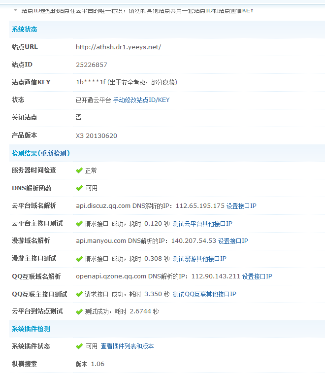 QQ截图20130711112017.png