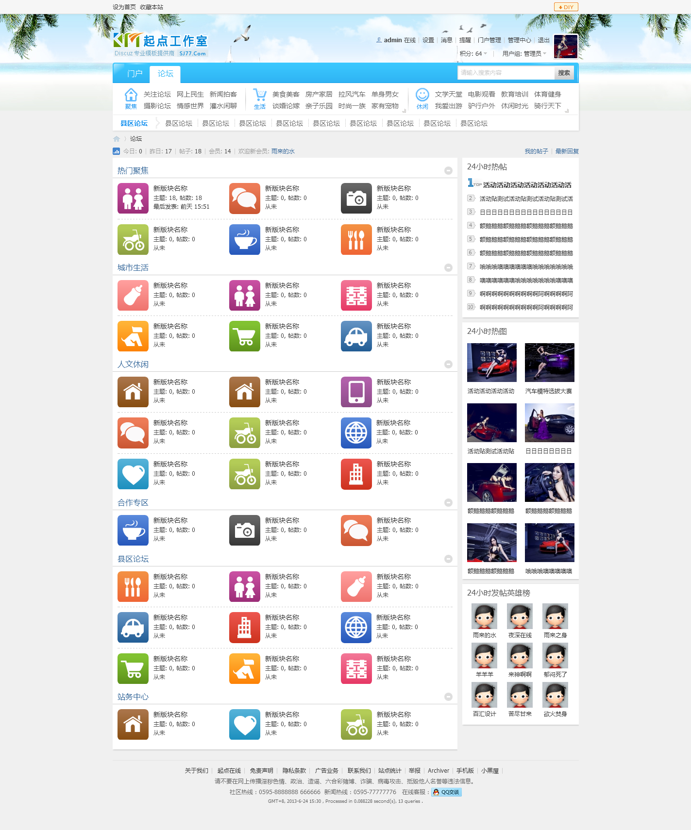 应用中心截屏_2013-06-24T07-30-20.257Z.png