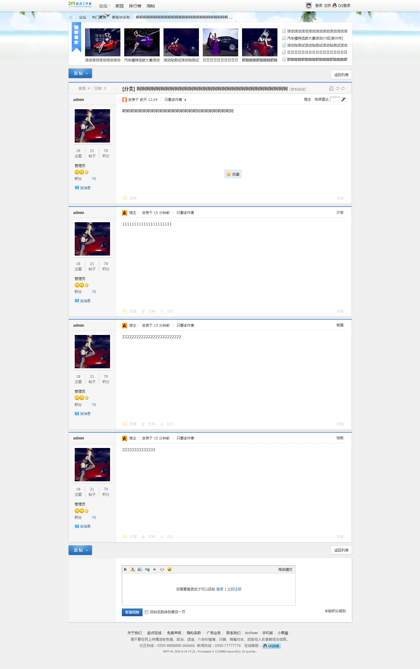 应用中心截屏_2013-06-24T09-23-31.945Z.png