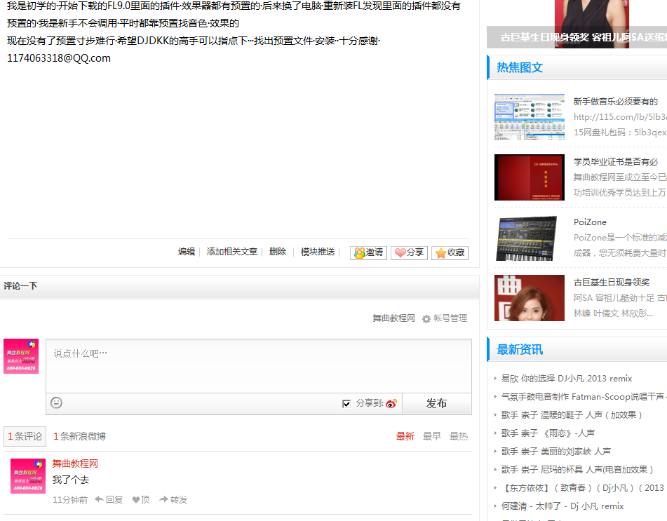 QQ截图20130712024648.png