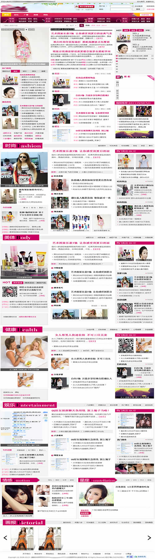 时尚女性门户网站.jpg