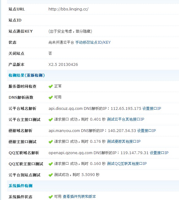 QQ截图20130713110705.jpg