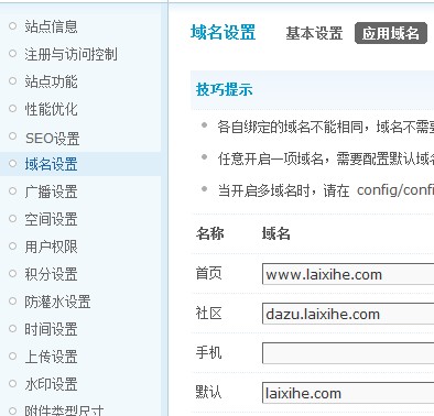 QQ截图20130713143435.jpg