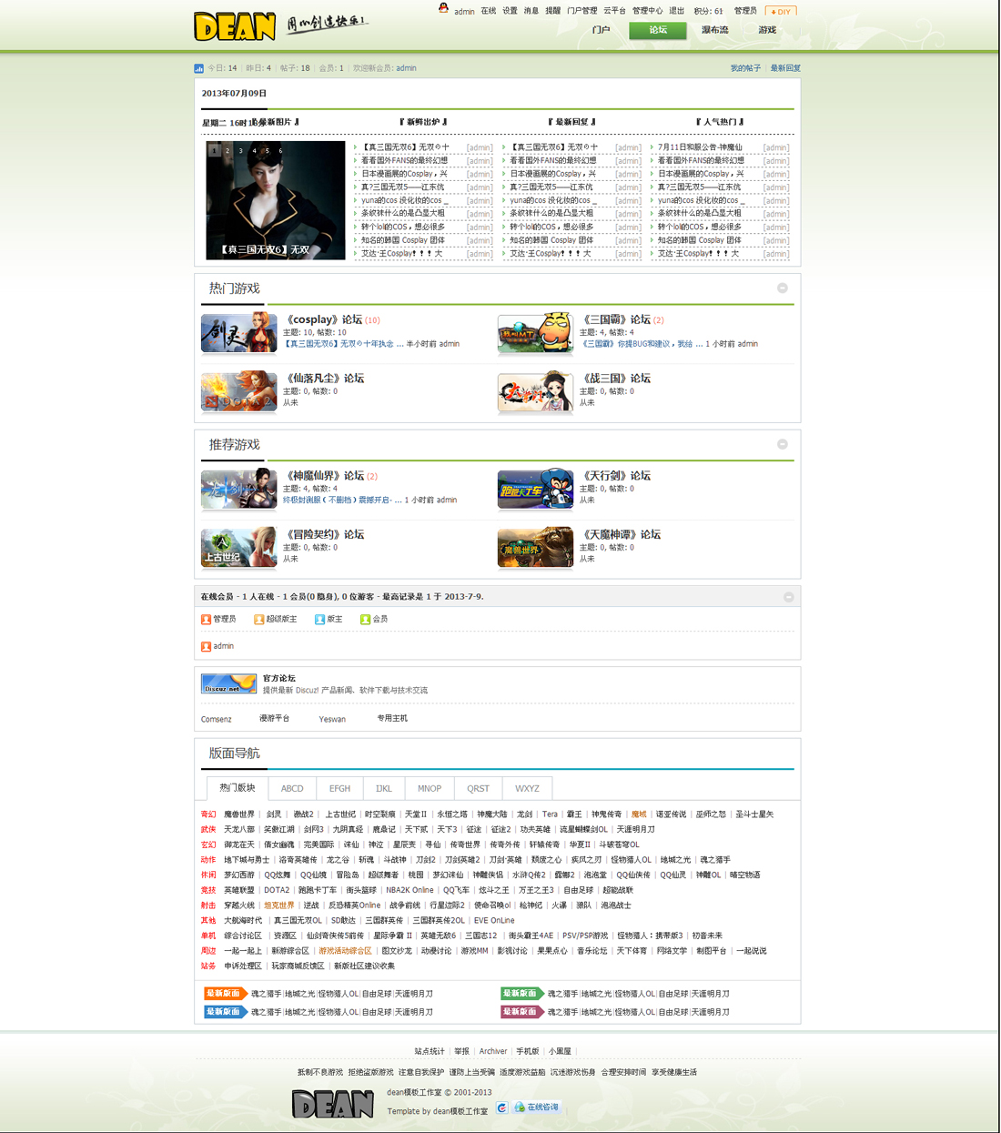 论坛 - Powered by Discuz!.jpg