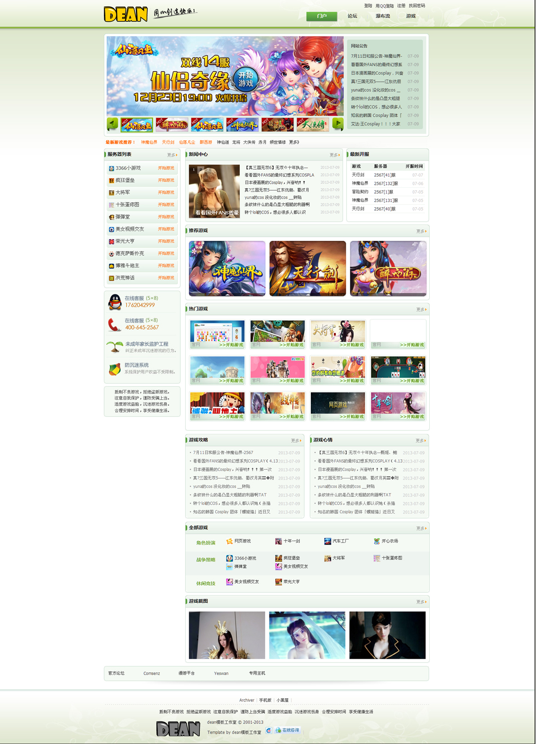 门户 - Powered by Discuz!.jpg