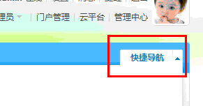 快捷导航.gif
