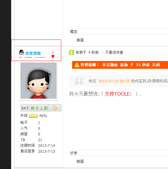 QQ截图20130715005523.png