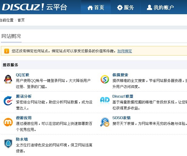 漫游无法绑定.jpg