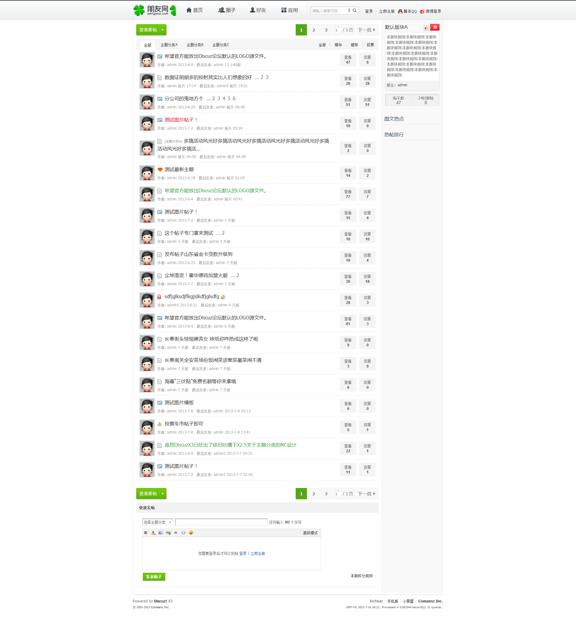 默认版块A - Discuz! Board - Powered by Discuz!.png