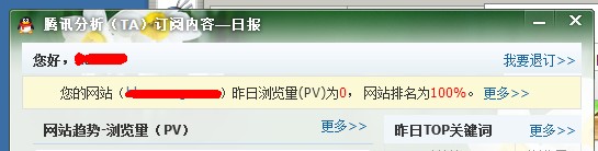 QQ拼音截图未命名.jpg