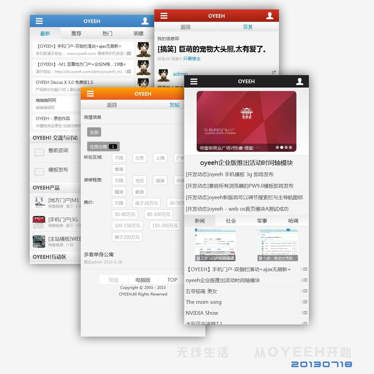 售前咨询-OYEEH!-交流与讨论-我耶!-Oyeeh-专注中国互联网未来(2).jpg