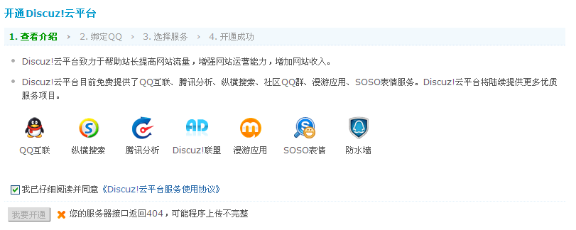  您的服务器接口返回404，可能程序上传不完整