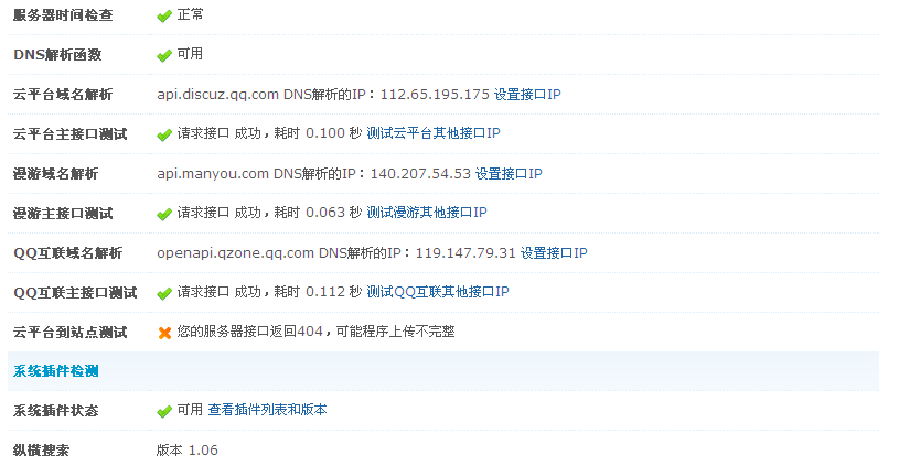  您的服务器接口返回404，可能程序上传不完整