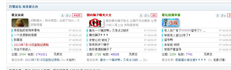 QQ截图20130718125051.jpg
