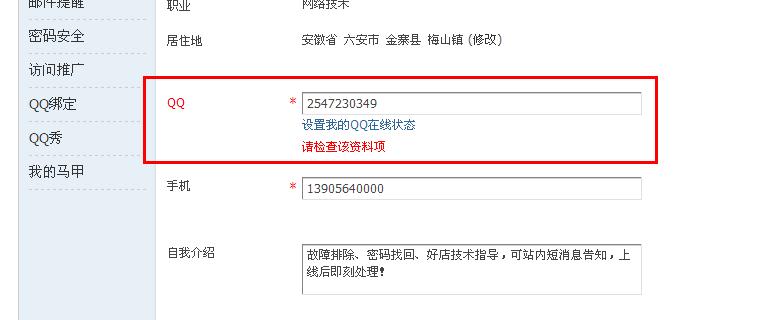 360截图20130718183418609.jpg