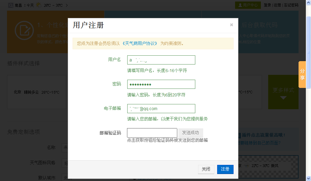 QQ截图20130719032450.png