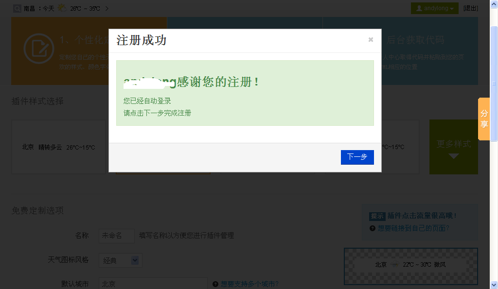 QQ截图20130719032509.png