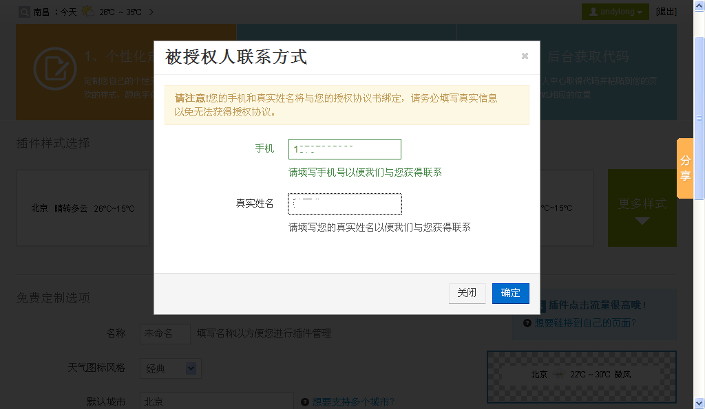 QQ截图20130719032528.png