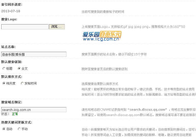 QQ截图20130719115419.png