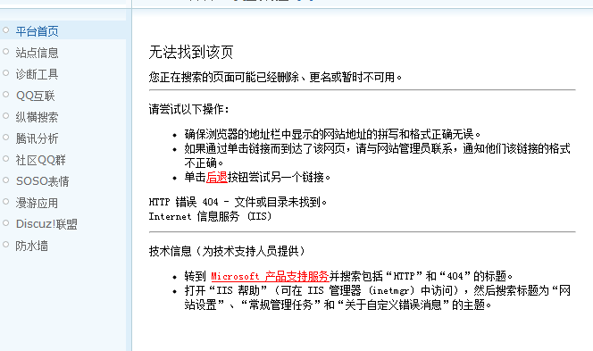 QQ截图20130720120205.png