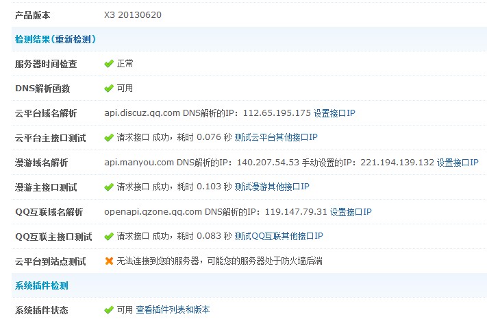 QQ截图20130720194850.jpg
