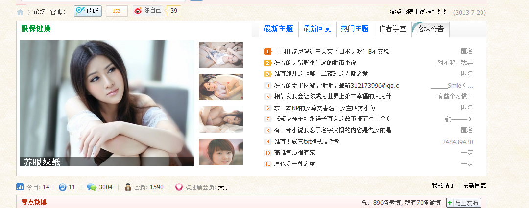 搜狗截图13年07月21日1839_1.png