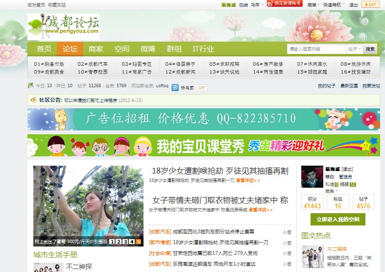 QQ截图20130722225455.jpg