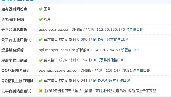 QQ截图20130723173716.jpg
