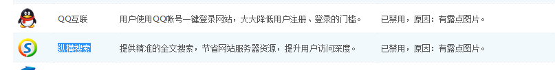 QQ截图20130723193615.png