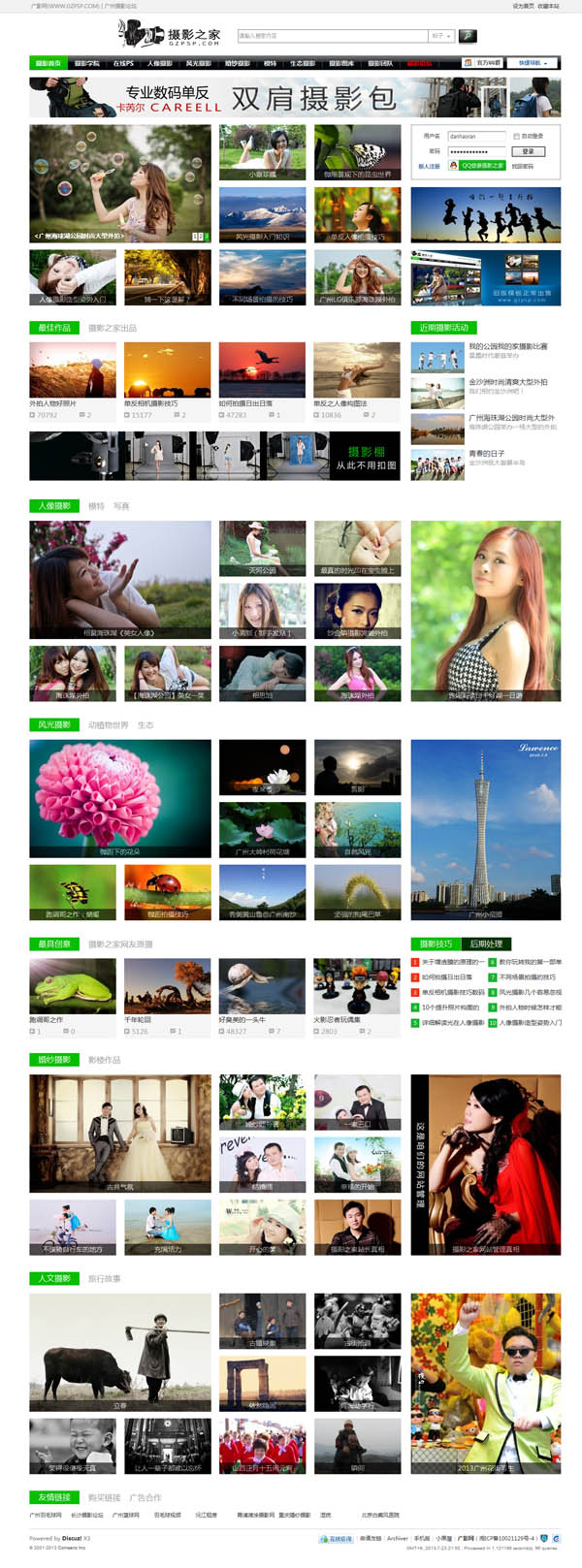 广影网-广州最大的摄影论坛 摄影爱好者交流社区副本.jpg