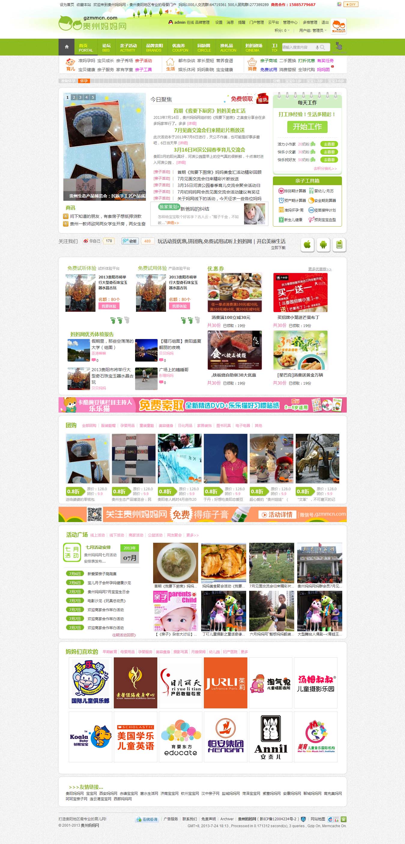 绿色版门户图.jpg