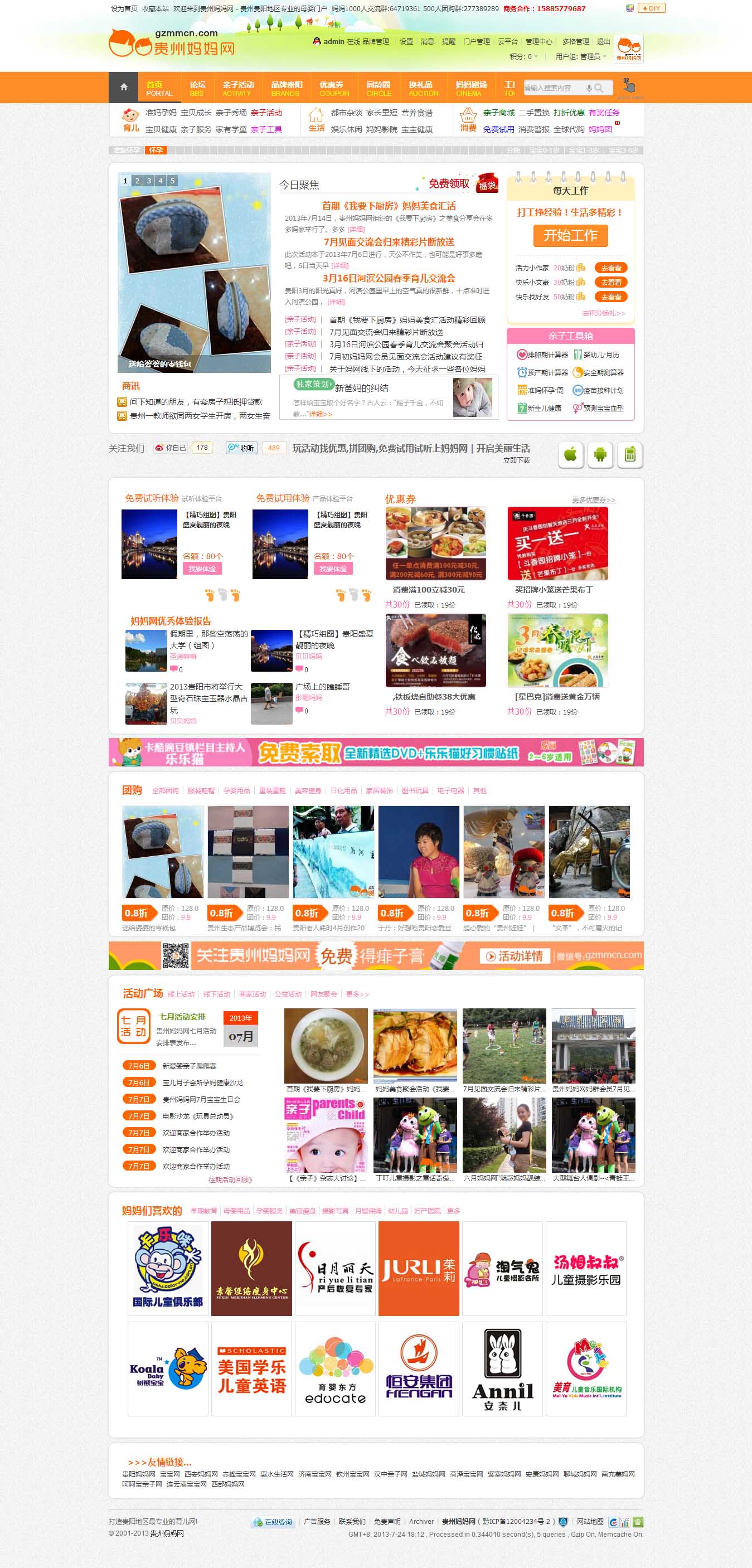 橘色版门户图.jpg