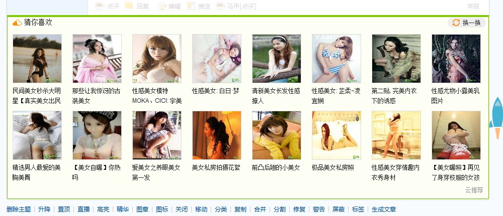 QQ截图20130725102355.jpg