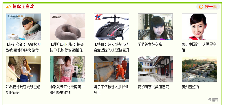 飞毕节网-云推荐.png