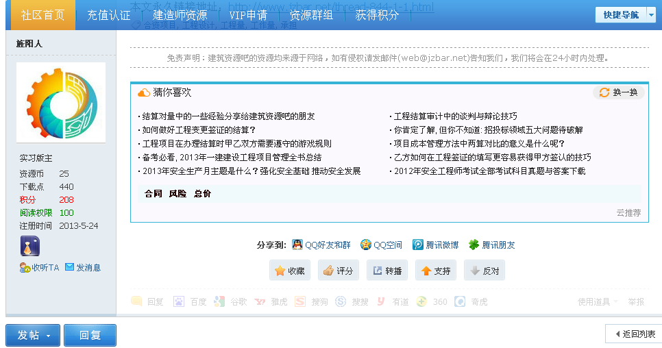 QQ截图20130725162059.png
